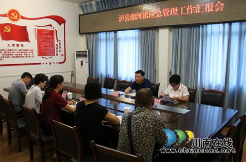 泸县应急局到潮河镇督导应急管理工作(图2) 泸县应急局到潮河镇督导应急管理工作(图2)