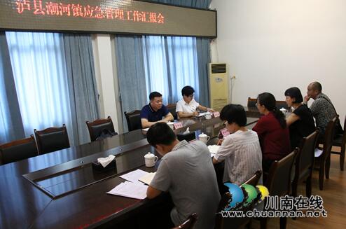 泸县应急局到潮河镇督导应急管理工作(图1) 泸县应急局到潮河镇督导应急管理工作(图1)