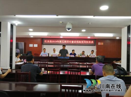 宜宾江安拍卖土地使用权 总价9323. 8719万元(图1) 宜宾江安拍卖土地使用权 总价9323. 8719万元(图1)