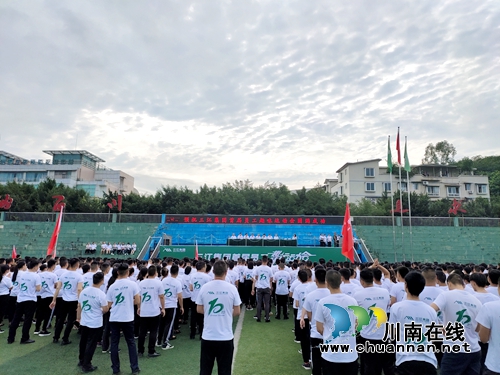 三江集团十周年首届员工趣味运动会圆满落幕(图1)