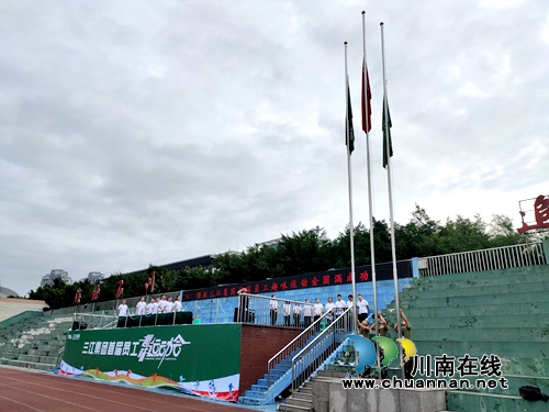 三江集团十周年首届员工趣味运动会圆满落幕(图3)