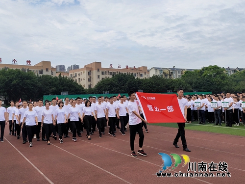 三江集团十周年首届员工趣味运动会圆满落幕(图4)