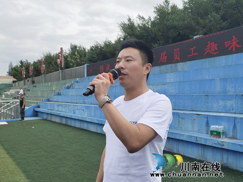 三江集团十周年首届员工趣味运动会圆满落幕(图8)