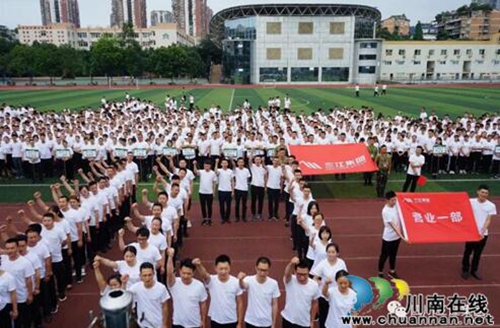 三江集团十周年首届员工趣味运动会圆满落幕(图5)