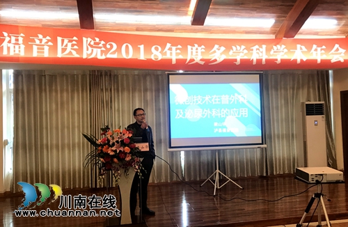 “泸州福欣医院现象”揭秘（一）(图17)