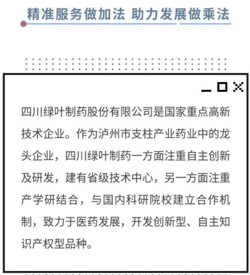减税降费故事：精准服务做加法&nbsp;助力发展做乘法(图1)