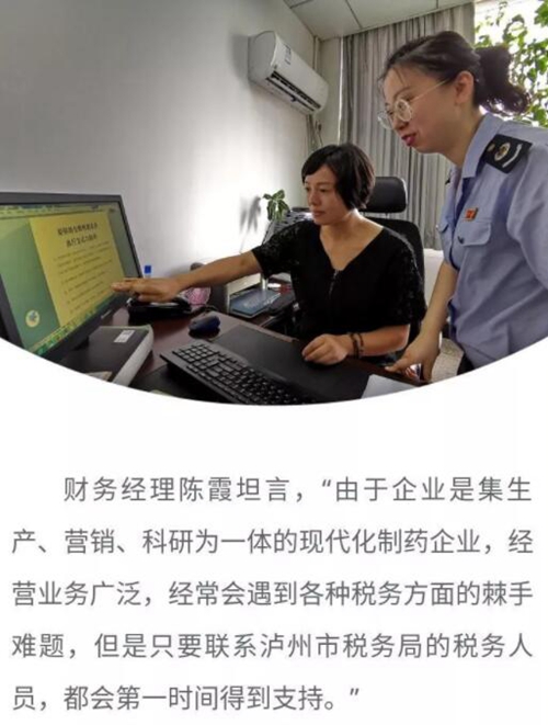 减税降费故事：精准服务做加法&nbsp;助力发展做乘法(图3)