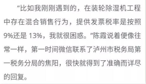 减税降费故事：精准服务做加法&nbsp;助力发展做乘法(图4)