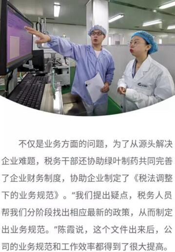 减税降费故事：精准服务做加法&nbsp;助力发展做乘法(图6)