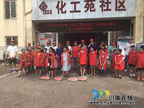 龙马潭区罗汉街道化工苑社区组织未成年人志愿者开展“夏日送清凉”志愿服务活动(图4)