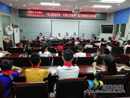 “铭记革命历史，传承红色精神”青少年听老兵讲故事活动(图5)