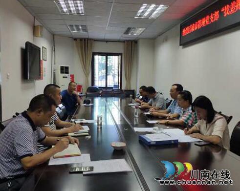 纳溪区综合行政执法局召开“找差距、转作风、提效能”专题党员大会(图2)