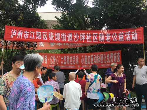 江阳区张坝街道沙坪社区开展“一分钱亿份心”大型助老公益活动(图1)