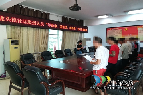 合江县虎头司法所开展社区服刑人员“学法律、爱祖国、奔新生”主题教育活动(图1) 合江县虎头司法所开展社区服刑人员“学法律、爱祖国、奔新生”主题教育活动(图1)