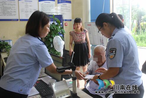 带着16万的失忆亲戚“空降”&nbsp;茜草民警帮解急(图1)