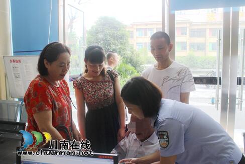 带着16万的失忆亲戚“空降”&nbsp;茜草民警帮解急(图2)