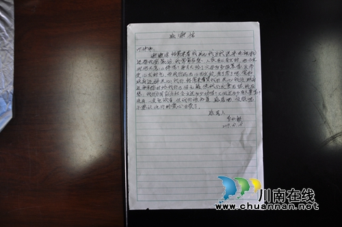 泸县贫困户李大爷的一封感谢信(图2) 泸县贫困户李大爷的一封感谢信(图2)