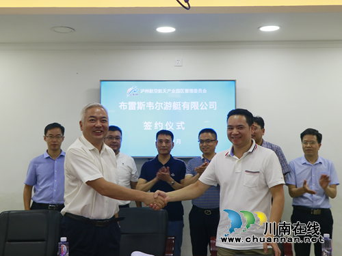 高大上！泸州航空航天园区进军豪华游艇市场(图1)