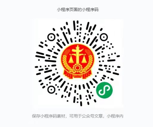古蔺法院“微信”立案&nbsp;打通司法便民最后1公里(图2)