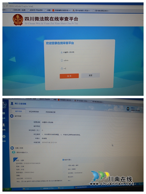 古蔺法院“微信”立案&nbsp;打通司法便民最后1公里(图1)