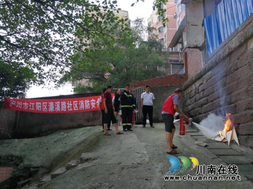 江阳区北城街道濂溪路社区组织开展消防安全知识培训及应急消防演练