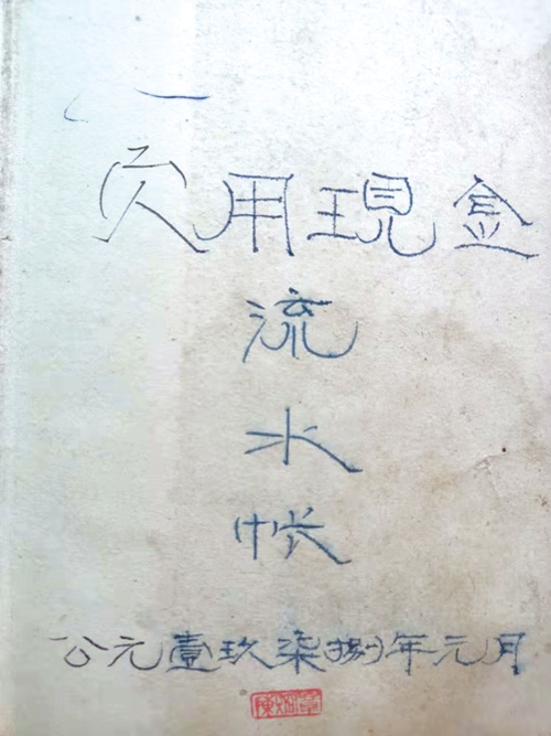 一张工资统计图 见证祖国富强路(图3) 一张工资统计图 见证祖国富强路(图3)