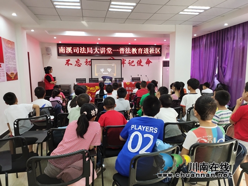 宜宾南溪区司法局：法治讲堂强意识&nbsp;志愿活动助成长