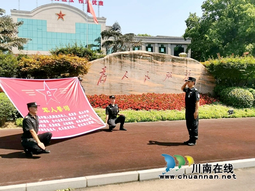 泸州保安公司举办建军92周年“重返军营”活动(图4)
