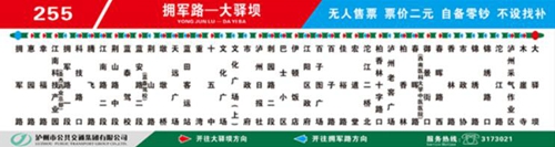 泸州又有两条公交线路全线更换为空调车(图1) 泸州又有两条公交线路全线更换为空调车(图1)