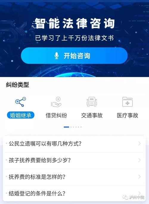 走进法院与“微”相约!一部手机帮你打官司(图1) 走进法院与“微”相约!一部手机帮你打官司(图1)