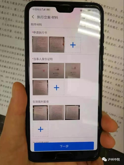走进法院与“微”相约!一部手机帮你打官司(图6) 走进法院与“微”相约!一部手机帮你打官司(图6)