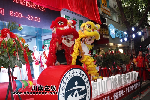 名医云集！西南医大中医院忠山门诊盛大开业(图2)