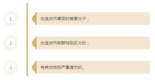 无法无天,文盲男子造假币!依法严厉惩处(图4) 无法无天,文盲男子造假币!依法严厉惩处(图4)