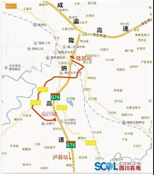 隆纳高速将交通管制&nbsp;到隆昌坐高铁最好提前走