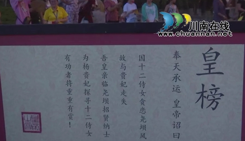 寻钗记！合江荔枝节尧坝分会场“梦回唐朝”(图3)