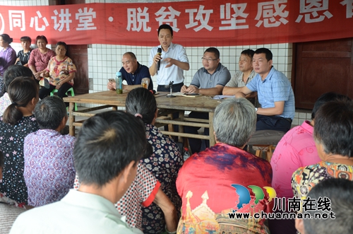 泸县太伏镇:同心院坝会 走进群众心(图1) 泸县太伏镇:同心院坝会 走进群众心(图1)