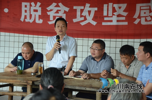 泸县太伏镇：同心院坝会&nbsp;&nbsp;走进群众心