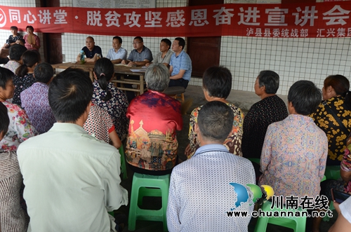 泸县太伏镇:同心院坝会 走进群众心(图2) 泸县太伏镇:同心院坝会 走进群众心(图2)