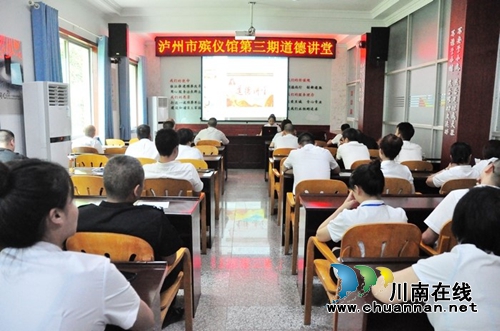 泸州市殡仪馆第三期道德讲堂开讲诚信(图1) 泸州市殡仪馆第三期道德讲堂开讲诚信(图1)