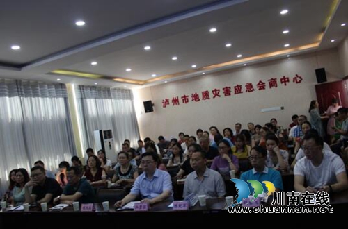 泸州市“自然资源和规划大讲堂”第五期开课
