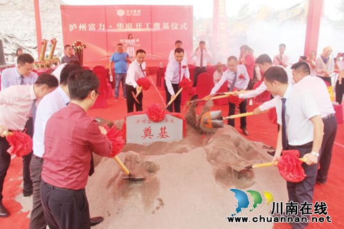“世外桃源”来了!泸州富力华庭项目盛大开工(图7) “世外桃源”来了!泸州富力华庭项目盛大开工(图7)