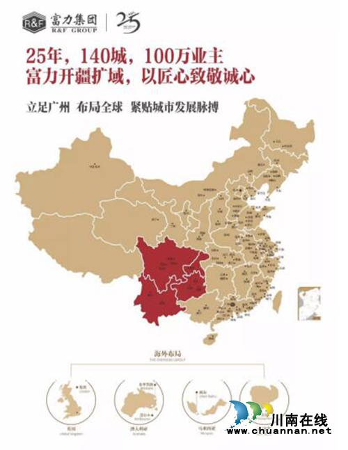 “世外桃源”来了!泸州富力华庭项目盛大开工(图11) “世外桃源”来了!泸州富力华庭项目盛大开工(图11)