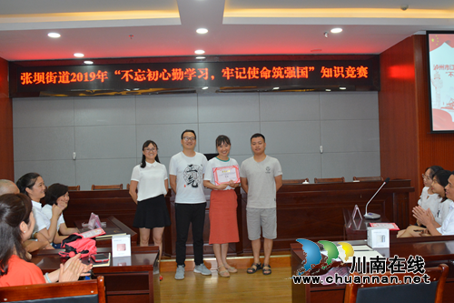 江阳区张坝街道举办“学习强国”知识竞赛