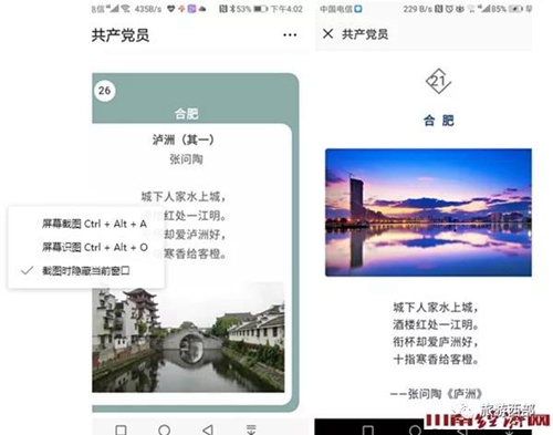 “泸州”非“庐洲”！为张问陶《泸州》诗正名(图2)