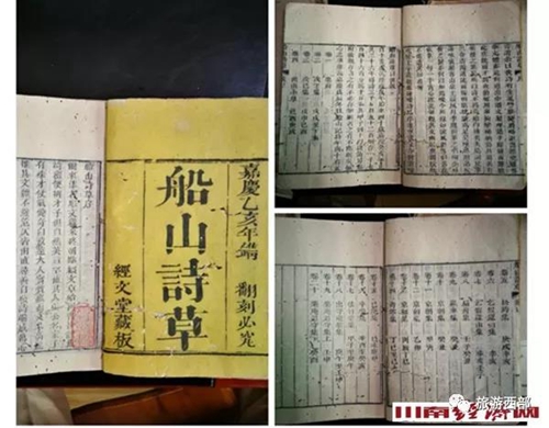 “泸州”非“庐洲”！为张问陶《泸州》诗正名(图3)