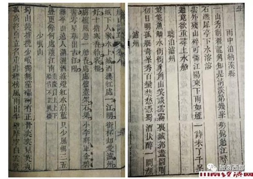 “泸州”非“庐洲”！为张问陶《泸州》诗正名(图4)