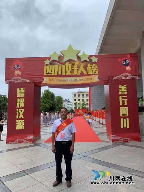 冲进火场救人&nbsp;泸县余向明获评“见义勇为”好人(图1)