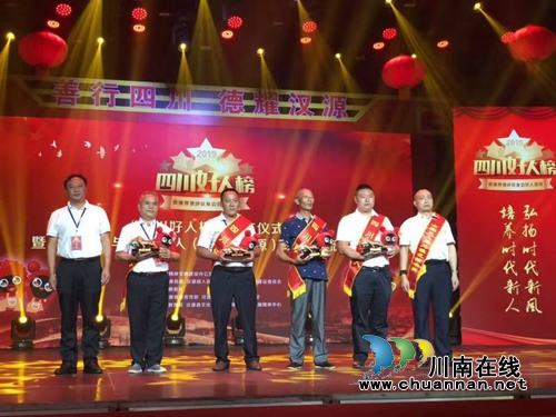 冲进火场救人&nbsp;泸县余向明获评“见义勇为”好人(图2)