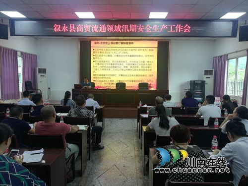 叙永县经济商务科学技术局:“全方位&nbsp;多角度”开展安全生产监管工作(图1)