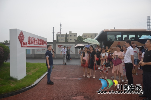 全省街道社区党组织书记加强城市基层党建工作培训示范班到泸州江阳区华阳街道考察学习(图1)